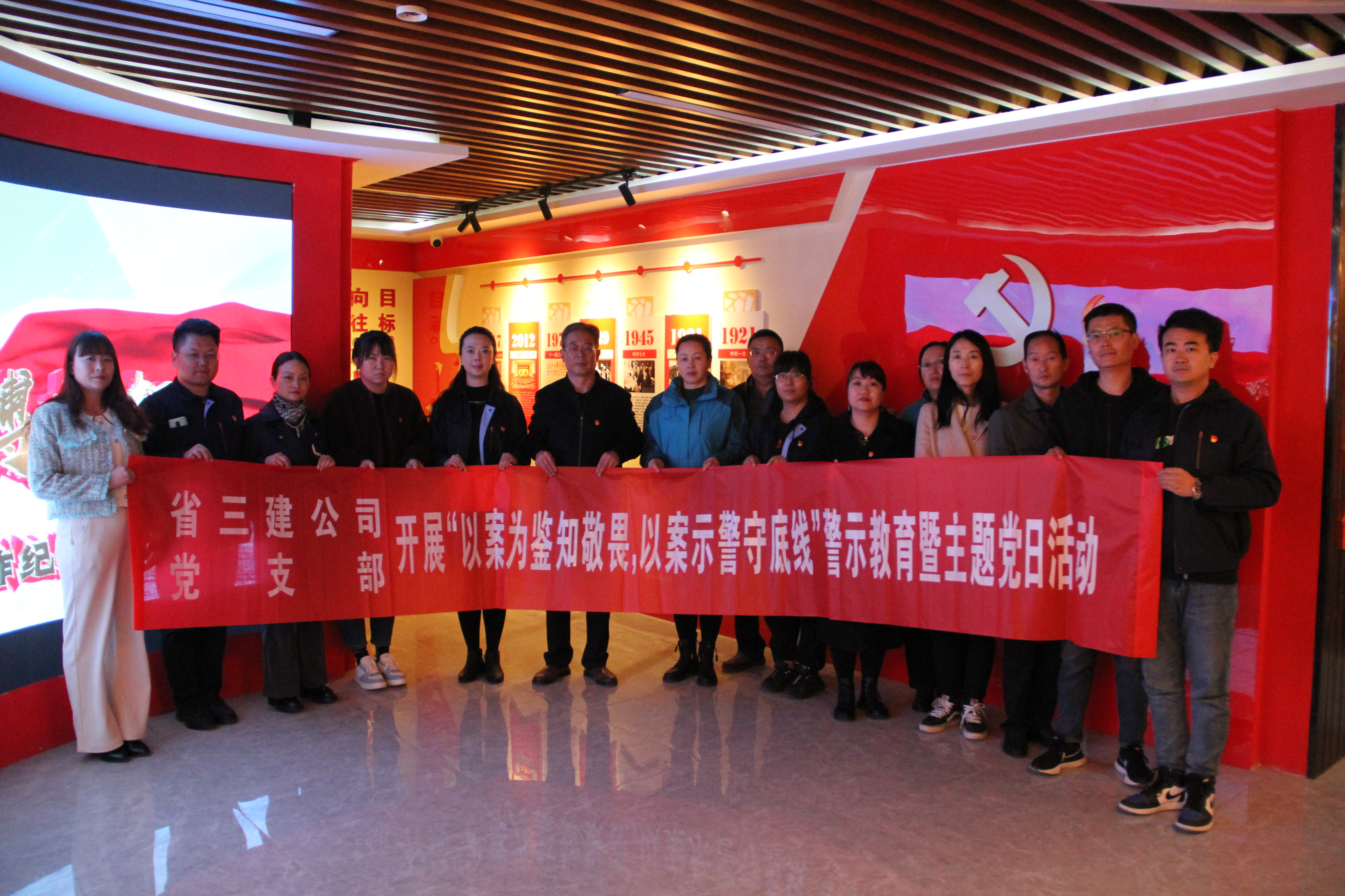 中共青海省第三建筑工程有限公司支部委員會 開展&ldquo;以案為鑒知敬畏，以案示警守底線&rdquo; 警示教育暨主題黨日活動