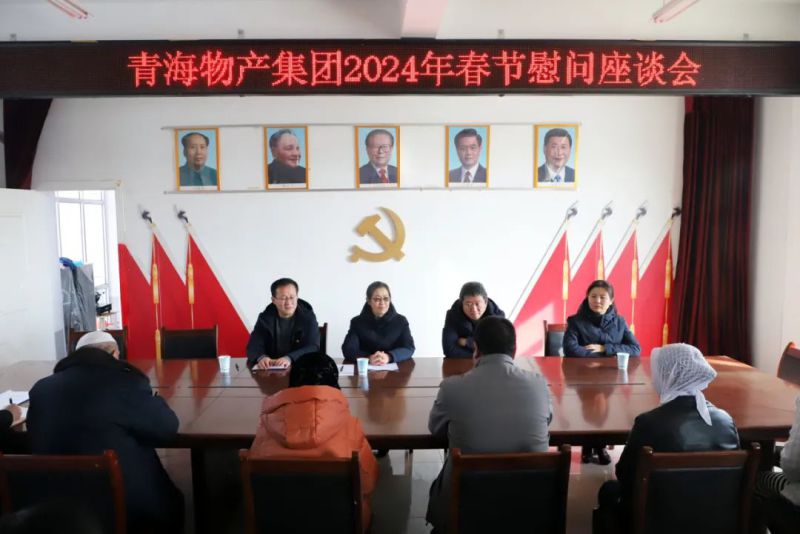 結(jié)對認親共謀發(fā)展 幫扶慰問彰顯擔(dān)當&mdash;&mdash;省物產(chǎn)集團黨委赴聯(lián)點村開展&ldquo;一聯(lián)雙幫&rdquo; 春節(jié)前幫扶慰問活動