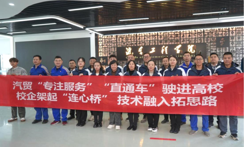 汽貿(mào)公司黨支部赴青海職業(yè)技術(shù)大學(xué)交通運輸學(xué)院開展&ldquo;弘揚工匠精神、追求卓越服務(wù)&rdquo;主題黨日