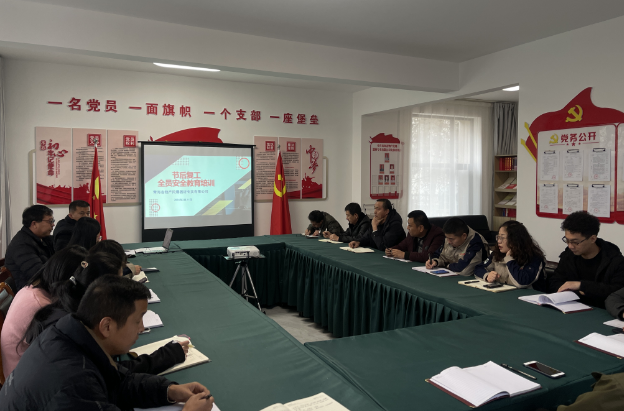 齊收心 扛責(zé)任 保安全 促發(fā)展&mdash;&mdash;民爆公司開(kāi)展2024年節(jié)后復(fù)工復(fù)產(chǎn)安全教育專(zhuān)項(xiàng)培訓(xùn)