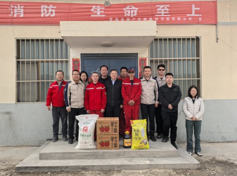 集團(tuán)總經(jīng)理帶隊(duì)赴格爾木民爆庫開展節(jié)前安全檢查和走訪慰問工作