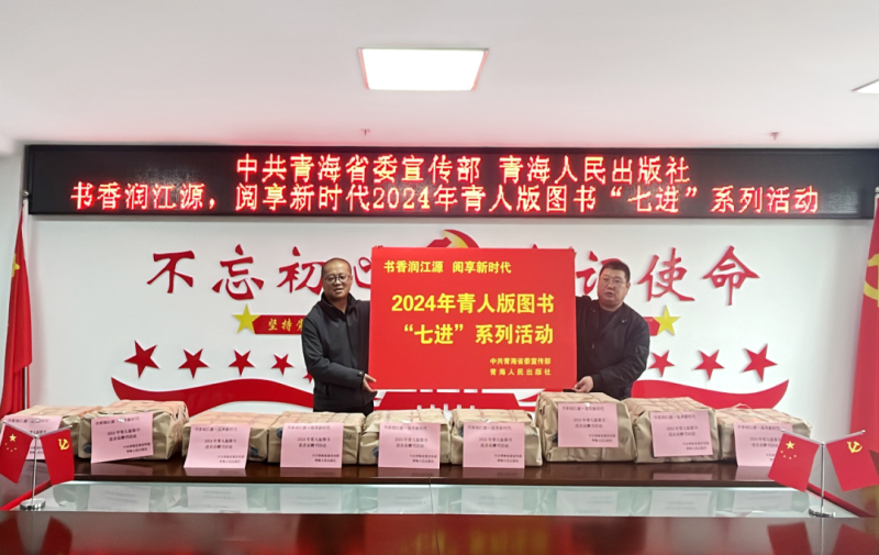 書(shū)香進(jìn)企業(yè)&middot;文化潤(rùn)人心