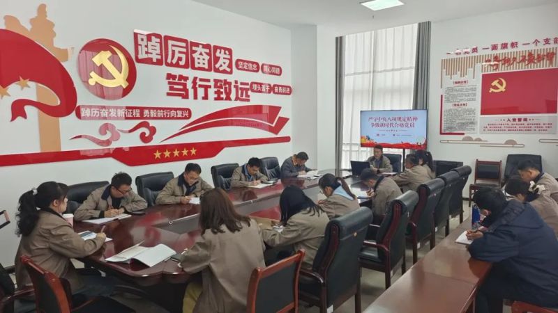 朝開公司黨支部召開深入貫徹中央八項規(guī)定精神學(xué)習(xí)教育推進(jìn)會