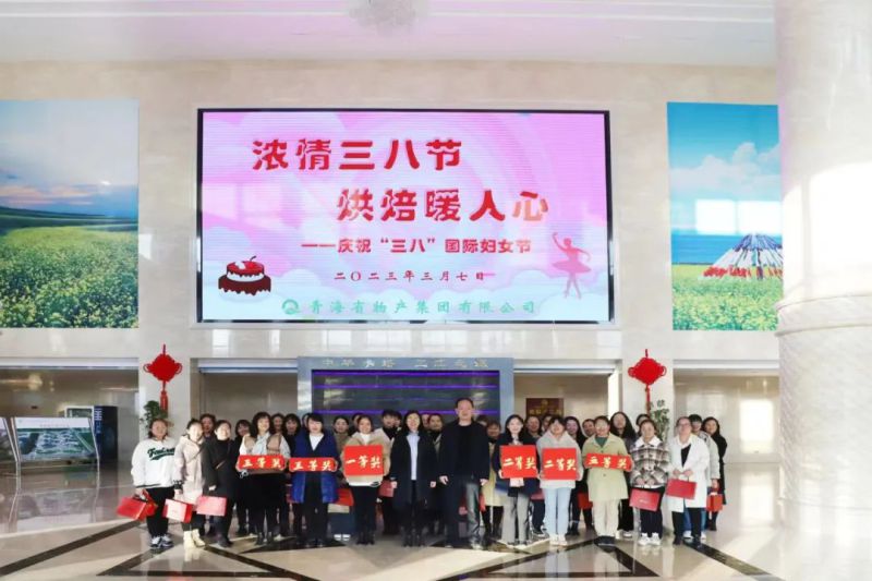 省物產(chǎn)集團(tuán)開展&ldquo;濃情三八節(jié) 烘焙暖人心&rdquo;&ldquo;三八&rdquo;國際勞動婦女節(jié)活動