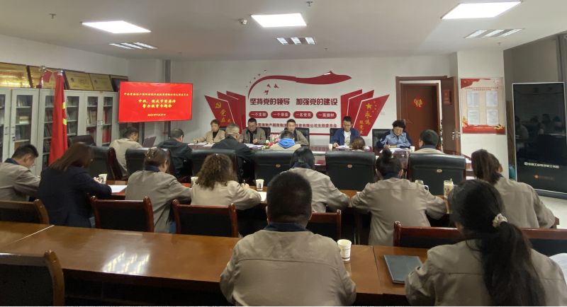 朝物開投公司黨支部召開中秋、國慶&ldquo;兩節(jié)&rdquo; 節(jié)前廉潔警示教育專題會
