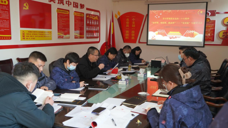 物產(chǎn)汽貿(mào)黨支部召開&ldquo;知學(xué)理、悟原理、踐真理&rdquo; &mdash;&mdash;黨章篇&rdquo;專題學(xué)習(xí)會