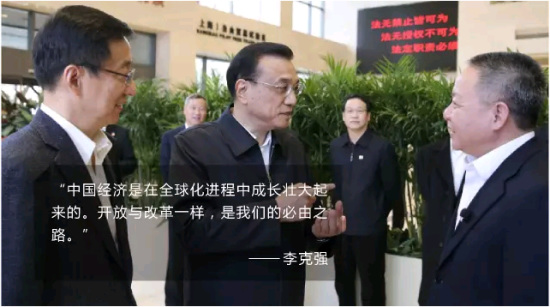 李克強(qiáng)提的更高水平對(duì)外開(kāi)放，2015做了這些