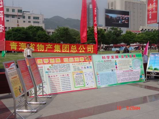 省物產(chǎn)集團(tuán)參加全省安全生產(chǎn)月宣傳咨詢?nèi)栈顒?>
                            </div>
                            <div   id=