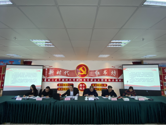 省三建公司、現(xiàn)代物流公司黨支部召開黨的十九屆六中全會專題研討會