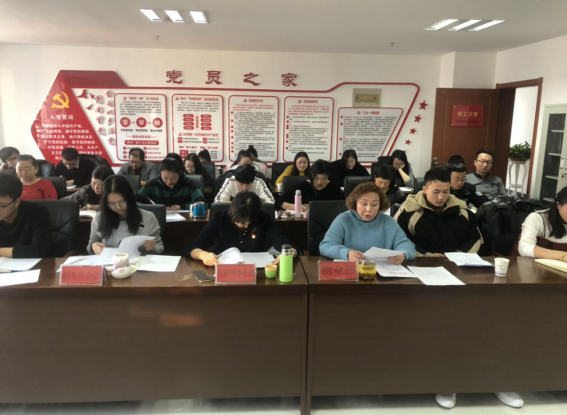 朝物開投公司召開2018年度年終考核考評會(huì)